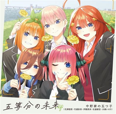 五等分の花嫁 エロ同人|【五等分の花嫁】五等分の初めて♥